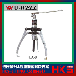 台湾优伟液压拉马 UA-8 UA-12一体式液压拉马