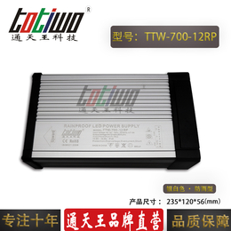 厂家*DC12V700W58.3A型材防雨电源亮化发光字