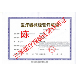 郑州二类三类器械许可证20个工作日准出证