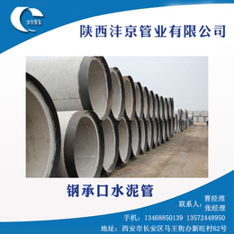 陕西沣京管业(图)-钢承口厂家-钢承口