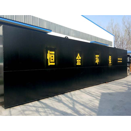 上海污水处理设备-诸城恒金机械(在线咨询)-景区污水处理设备