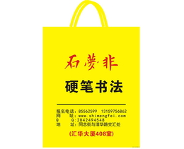 亳州塑料袋-合肥尚佳-定做塑料袋厂家