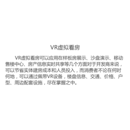 VR场景后期-VR-南京圣女果信息科技
