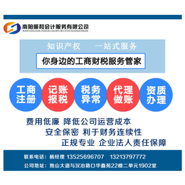 南召食品经营许可证办理,顺和会计省时省心,食品经营许可证办理