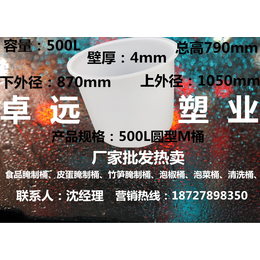 卓远塑业厂家*2018新款500L圆型塑料M桶