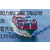 广东珠海发海运到福建南平海运物流安全快捷便宜缩略图3