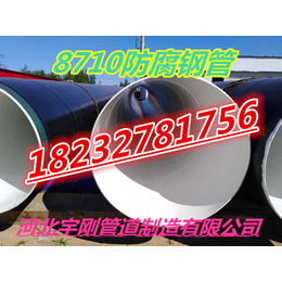 上海IPN8710防腐钢管防腐工程行业优选产品