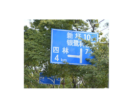 安徽道路标识牌-合肥昌顺交通设施(图)-道路标识牌厂家