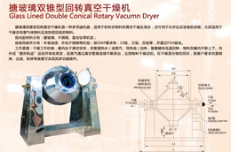 泰州双锥干燥机-程明化工双锥干燥机-双锥干燥机真空度要求