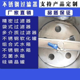 单袋式过滤器|广东袋式过滤器|沃源生产厂家(查看)