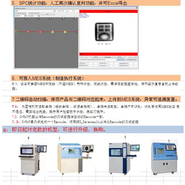 在线x-ray|苏州奥弗斯莱特光电科技|青岛x-ray