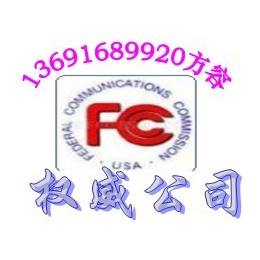 蓝牙音箱IC ID认证蓝牙音箱FCC ID认证找方容