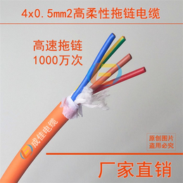 成佳电缆(图),高柔动力拖链电缆,广州拖链电缆