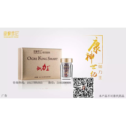 男性****产品-康神世纪-男性****产品支持定制