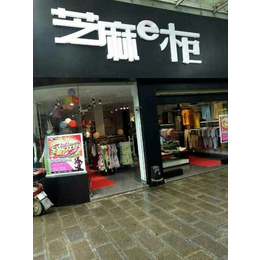 芝麻e柜折扣店专为女人们带来*亮衣服