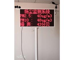 智能扬尘监测系统-合肥绿能扬尘监测系统-上海扬尘监测系统