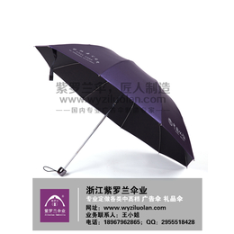 全自动广告雨伞制作、威海广告雨伞、紫罗兰伞业有限公司(查看)