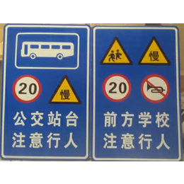 交通标志牌 价格、山东祥运、内蒙古交通标志牌