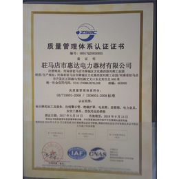 开封ISO9001认证办理|ISO9001认证|【智茂认证】