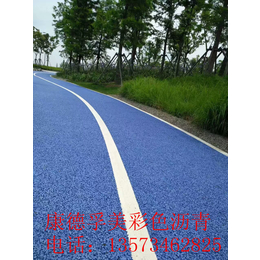 鹤壁彩色沥青施工公司彩色沥青路面施工