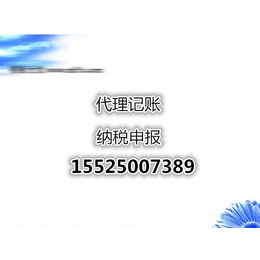 太原新佰客财税 您身边代理记账的好帮手