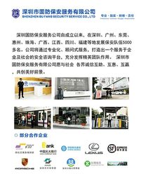 深圳银行保安公司_深圳会展保安服务_深圳松岗保安公司缩略图