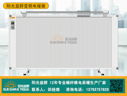 碳纤维电暖器耗电量-北京碳纤维电暖器-济宁益群(查看)