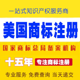 美国商标注册-义乌申请亚马逊国际商标-申通商标