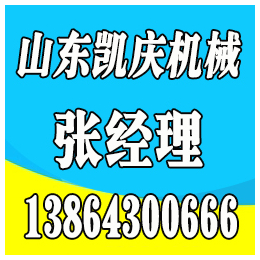 山东输送机低价_日照输送机_凯庆机械