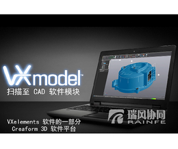制造业便携式3D扫描仪报价-北京瑞风协同科技