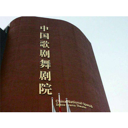展华广告(图)-led树脂发光字制作-北京树脂发光字制作