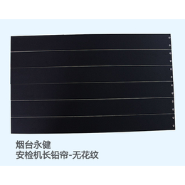 烟台永健*(图)-电子标签防护帘价格-电子标签防护帘