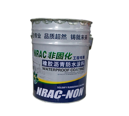 福州防水涂料-百盾防水-水性沥青防水涂料厂