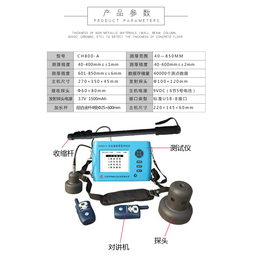 厂家*非金属板测厚仪北京津维CH800-A