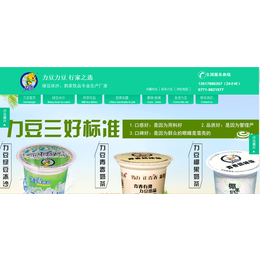 力豆力豆食品 绿豆沙冰加工厂的孵化器