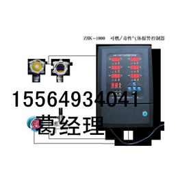 怀化市厂家供应ZBK1000煤气燃气报警装置联动风机切断阀