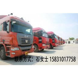 天津到上海运输 危险品运输 危险品物流 危货运输 