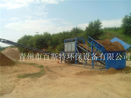 振动筛沙机-青州百斯特环保机械(在线咨询)-筛沙机