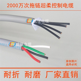 高柔性控制电缆,高柔性控制电缆报价,成佳电缆