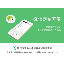 宁德APP系统开发_APP系统开发_心淼信息