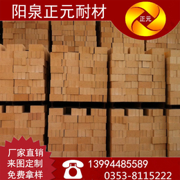 山西阳泉 厂家供应 粘土砖 G-2直形粘土砖 耐火砖