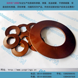 扬州双飞弹簧制造厂商(图)|扬州高温蝶形弹簧价格|蝶形弹簧