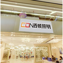 家居照明灯饰加盟店多少钱缩略图