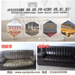 实木沙发翻新服务|苏州尚博汇(在线咨询)|扬州实木沙发翻新