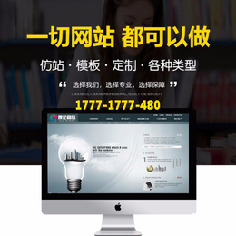 武汉网站建设_武汉网站设计_武汉网站制作公司-价格低服务好缩略图