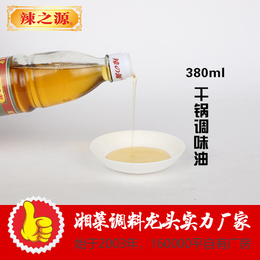 武汉干锅味调味油、干锅味调味油、干锅味调味油增香油