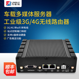 双网口 工业级 3G4G无线路由器 T270