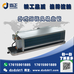 风机盘管型号规格(图)、嵌入式风机盘管、北京风机盘管