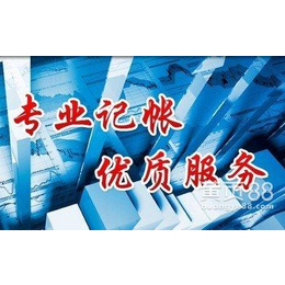 南京代理记账公司提醒会计人员*的七大常识