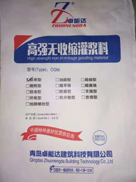 汉中二次灌浆料厂家汉中C60灌浆料价格缩略图